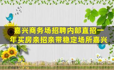 昌都夜总会招聘